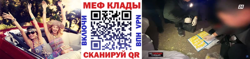 МЕФ мяу мяу  купить  цена  Уяр 